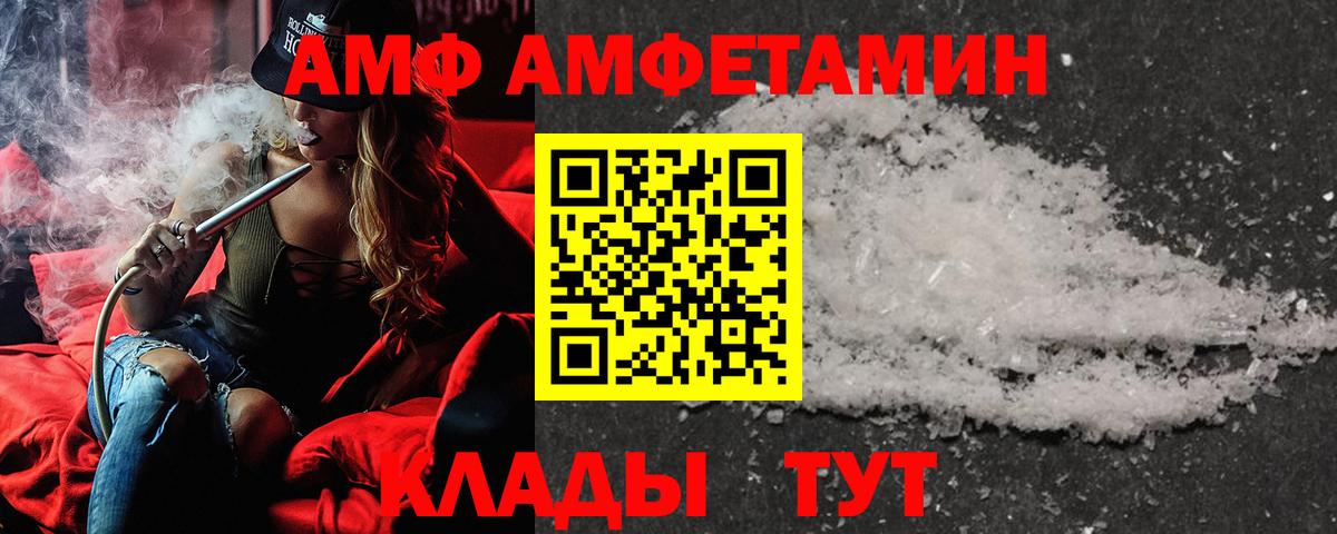 Amphetamine Premium Новый Уренгой