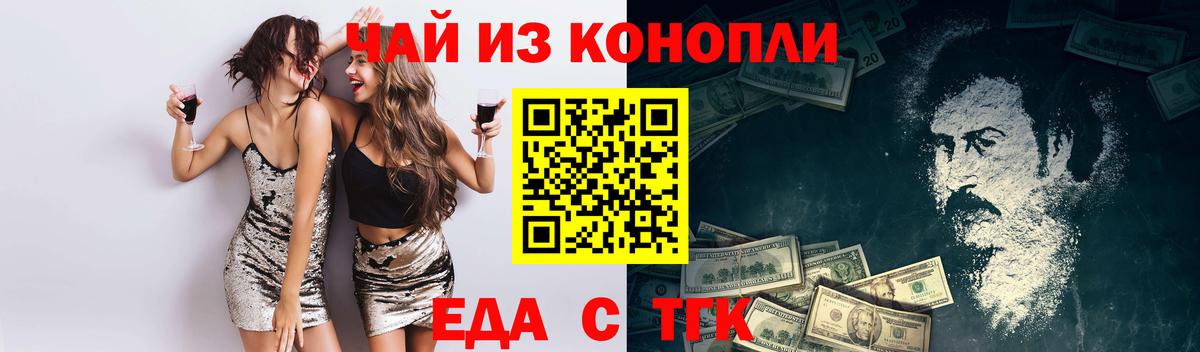 Печенье с ТГК конопля Новый Уренгой