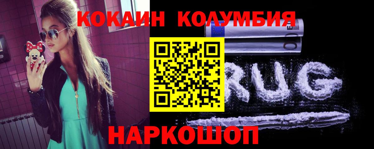 Новый Уренгой  Кокаин Fish Scale  Вход с VPN  COCAIN VHQ 