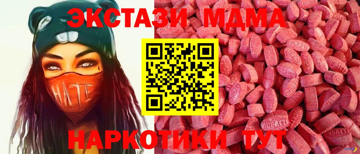 МЕГА как зайти  ЭКСТАЗИ DUBAI  Вход с VPN  Ecstasy VHQ  Новый Уренгой  Экстази 