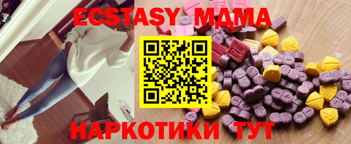 Экстази VHQ Новый Уренгой