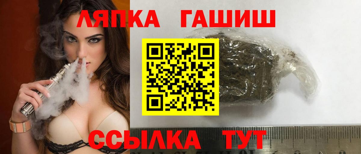 ГАШ гашик  Вход с VPN  ГАШ хэш  сколько стоит  Новый Уренгой 