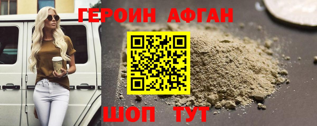 Новый Уренгой  ГЕРОИН Heroin  Вход с VPN 