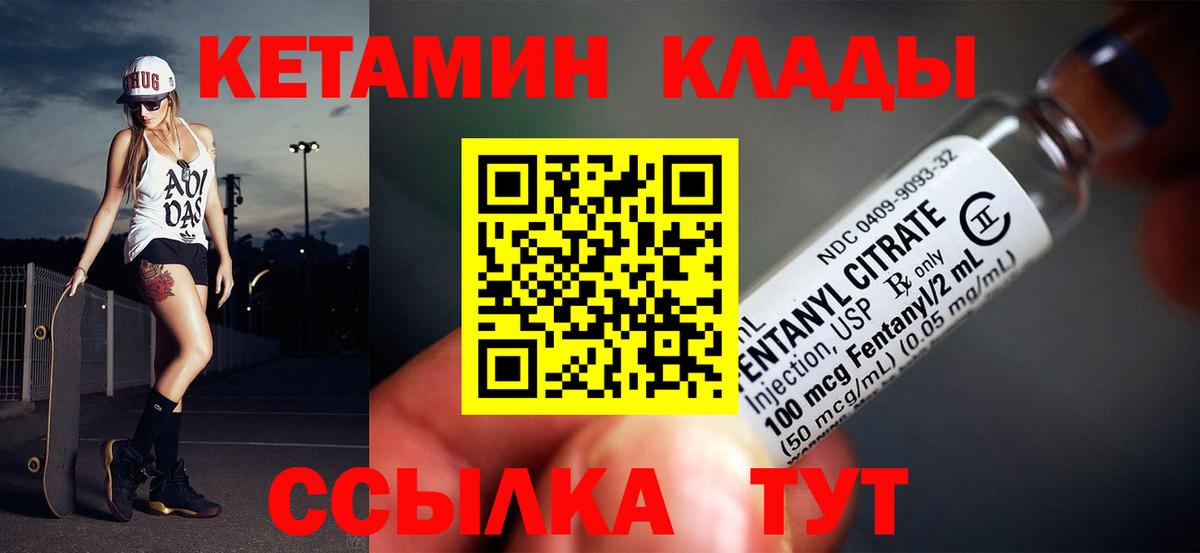 Новый Уренгой  Кетамин ketamine  Вход с VPN 