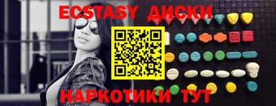 экстази Славянск-на-Кубани