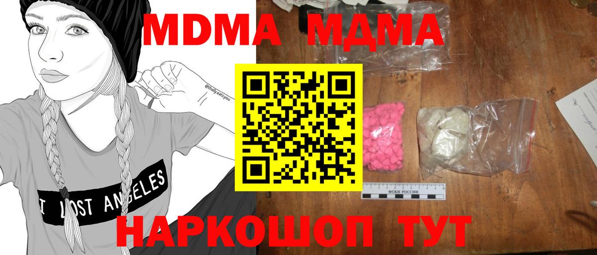 MDMA VHQ Новый Уренгой