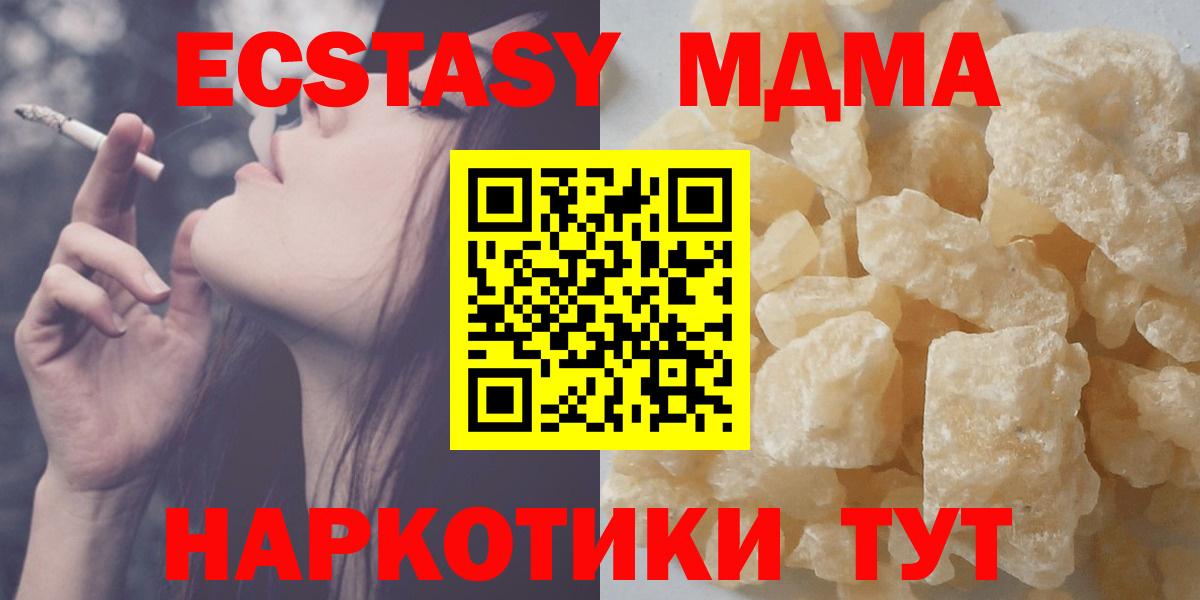Новый Уренгой  МДМА  МДМА молли  Вход с VPN  МДМА crystal 