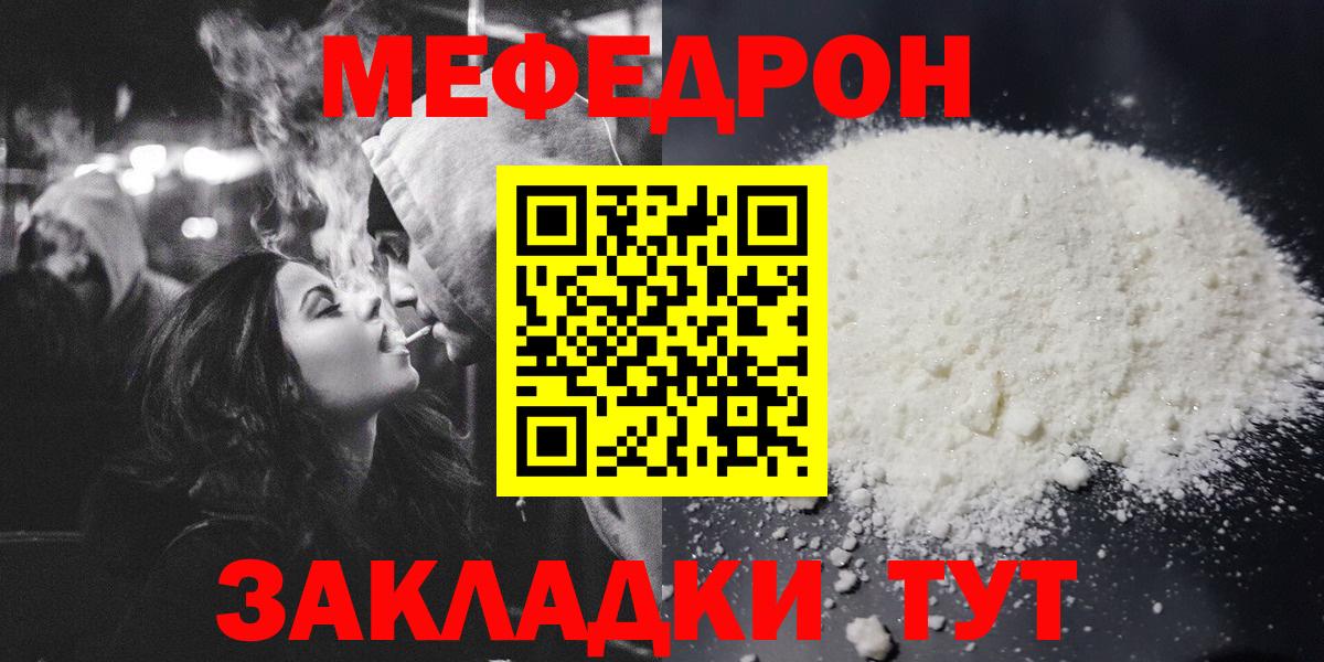 Меф мяу мяу мука Новый Уренгой