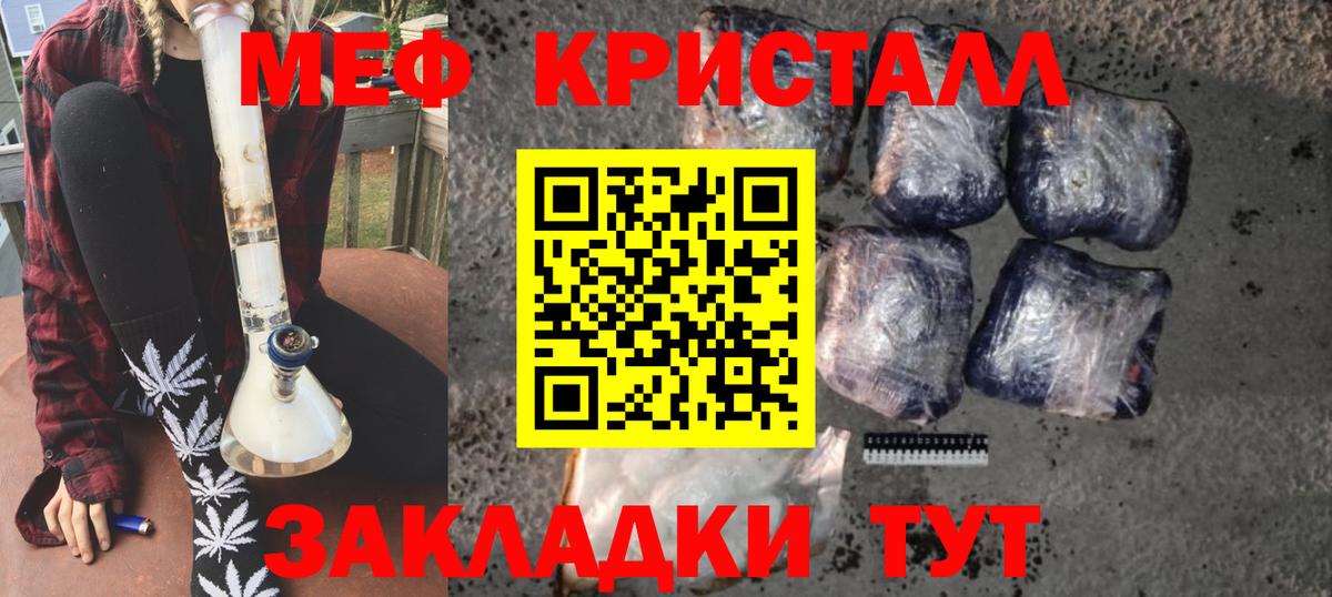 МЕФ 4 MMC  МЕФ  Мефедрон мука  МЯУ-МЯУ  Вход с VPN  Новый Уренгой 