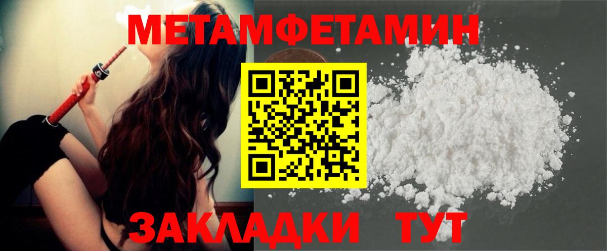 Метамфетамин кристалл Новый Уренгой