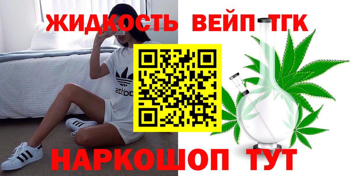 ТГК концентрат Новый Уренгой