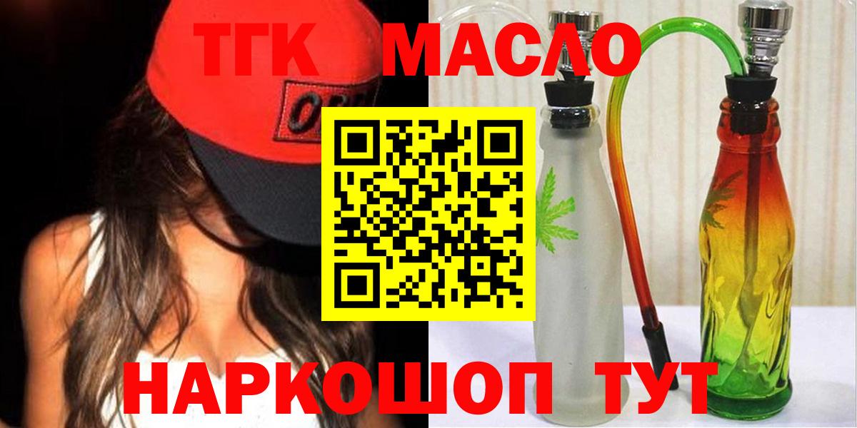 Дистиллят ТГК THC oil  Вход с VPN  hydra рабочий сайт  Новый Уренгой  Дистиллят ТГК концентрат 